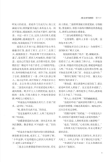 北京文学2025年10月第10期