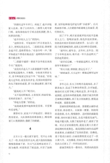 北京文学2025年10月第10期