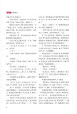 北京文学2025年10月第10期