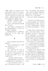 北京文学2025年10月第10期