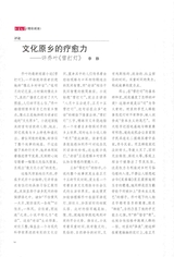 北京文学2025年10月第10期