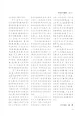 北京文学2025年10月第10期