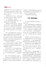 北京文学2025年10月第10期