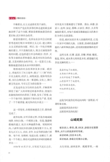 北京文学2025年10月第10期