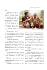 北京文学2025年10月第10期