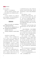 北京文学2025年10月第10期