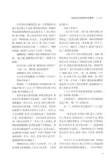 北京文学2025年10月第10期