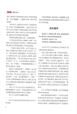 北京文学2025年10月第10期