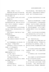 北京文学2025年10月第10期