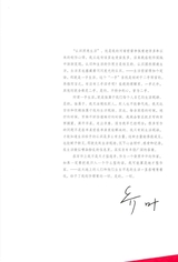 北京文学2025年10月第10期