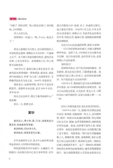 北京文学2025年10月第10期