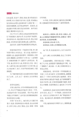 北京文学2025年10月第10期