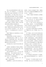 北京文学2025年10月第10期