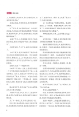 北京文学2025年10月第10期