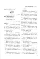 北京文学2025年10月第10期