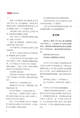 北京文学2025年10月第10期