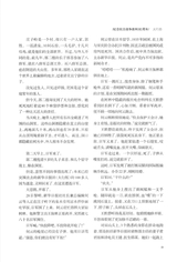 北京文学2025年10月第10期