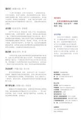 北京文学2025年10月第10期