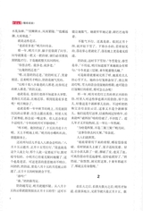 北京文学2025年10月第10期