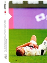 足球周刊2025年9月第17期