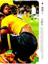 足球周刊2025年9月第17期