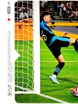 足球周刊2025年9月第17期