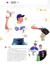 足球周刊2025年9月第17期