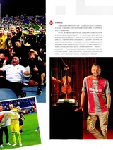 足球周刊2025年9月第17期