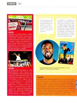 足球周刊2025年9月第17期