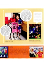 足球周刊2025年9月第17期