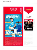 足球周刊2025年9月第17期