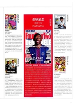足球周刊2025年9月第17期