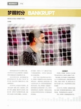 足球周刊2025年9月第17期