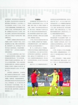 足球周刊2025年9月第17期