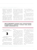 足球周刊2025年9月第17期