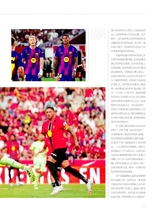 足球周刊2025年9月第17期