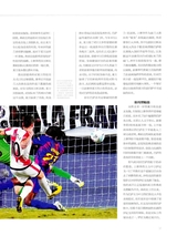 足球周刊2025年9月第17期