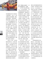 上海采风2025年2月第1期