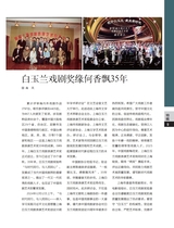 上海采风2025年2月第1期