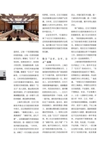 上海采风2025年2月第1期