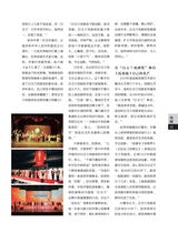 上海采风2025年2月第1期