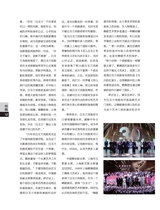 上海采风2025年2月第1期