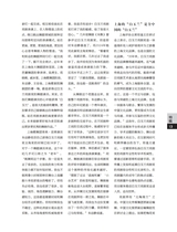 上海采风2025年2月第1期