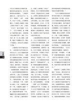 上海采风2025年2月第1期