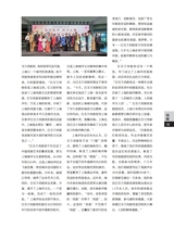 上海采风2025年2月第1期