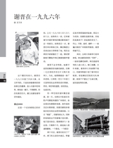 上海采风2025年2月第1期