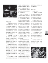 上海采风2025年2月第1期