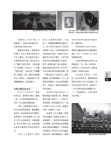 上海采风2025年2月第1期