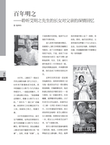 上海采风2025年2月第1期