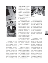 上海采风2025年2月第1期